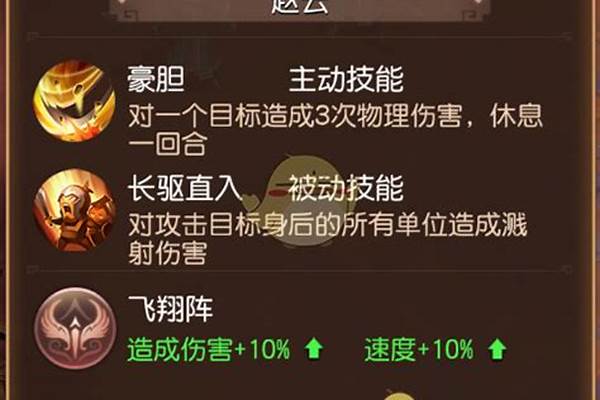 三国如龙传自创阵法怎么设置