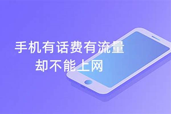 为什么用手机话费老是冲不上天天炫斗的钻石