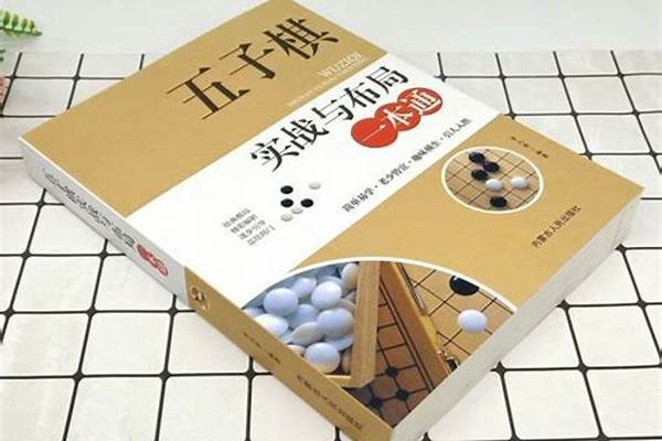 五子棋vct详细讲解