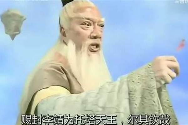 封神榜最经典的版本