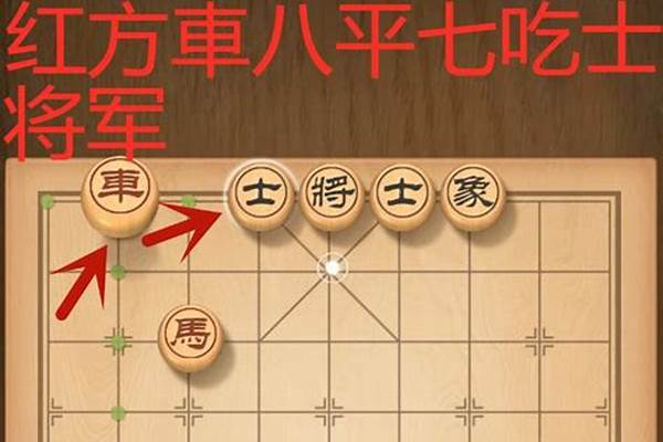 残棋第23关到底怎么过