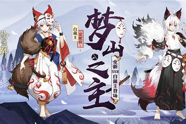 阴阳师宠物经验加成